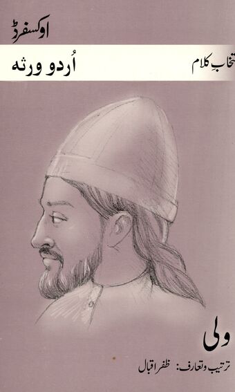 Selected Poetry of Vali book cover