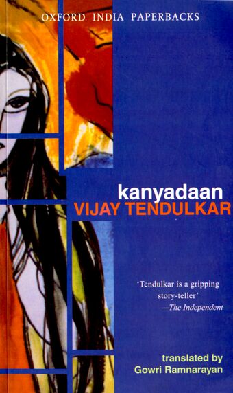 Kanyadaan book cover