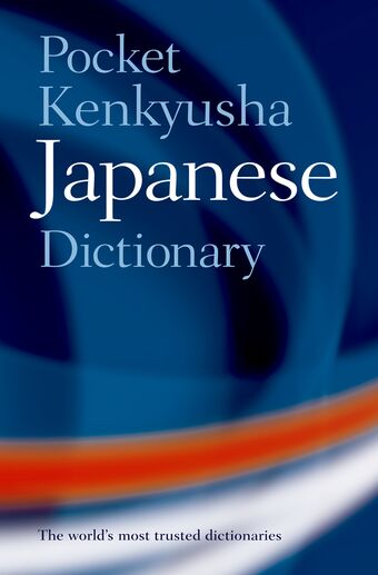 Pocket Kenkyusha Japanese Dictionary book cover