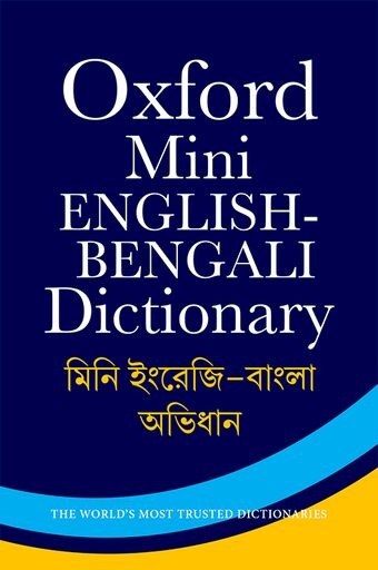 Mini English-Bengali Dictionary book cover