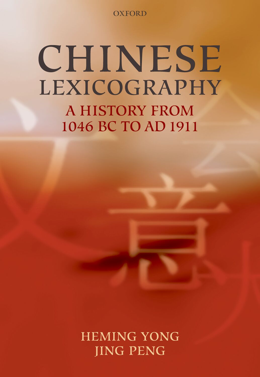 Chinese Lexicography book cover