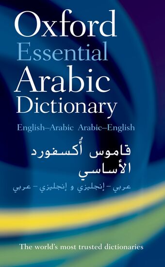 Oxford Essential Arabic Dictionary book cover