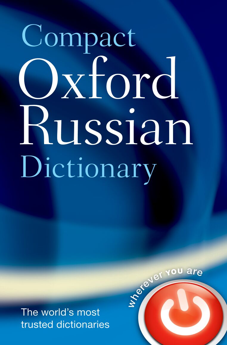 Compact Oxford Russian Dictionary book cover