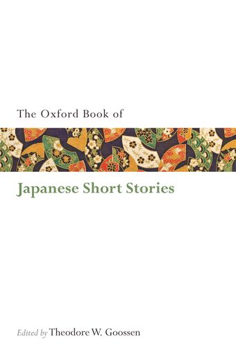 The Oxford Book of Japanese Short Stories book cover