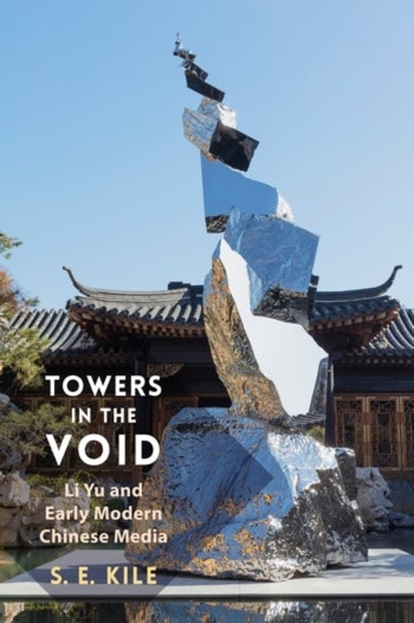 Towers in the Void: Li Yu and Early Modern Chinese Media cover
