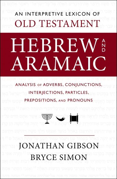 An Interpretive Lexicon Of Old Testament Hebrew And Aramaic: Analysis Of Adverbs, Conjunctions, Interjections, Particles, Prepositions, And Pronouns
