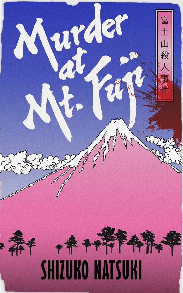 Murder at Mount Fuji book cover
