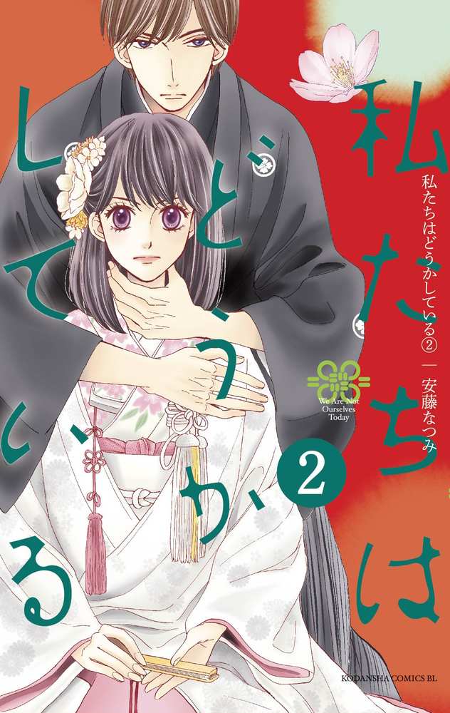 Something's Wrong With Us 2 book cover