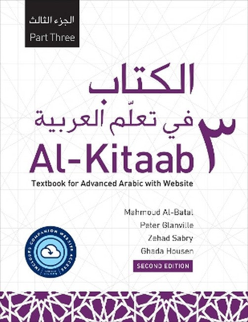 Al-Kitaab Part Three with Website cover