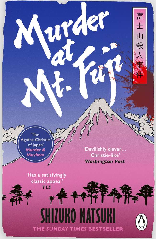Murder at Mount Fuji book cover
