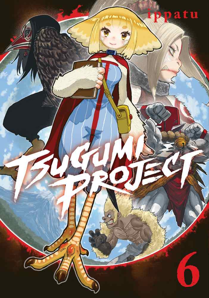 Tsugumi Project 6 book cover