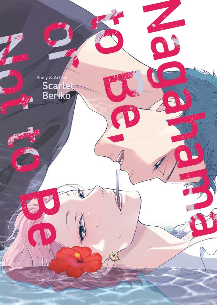 Nagahama to Be, or Not to Be book cover