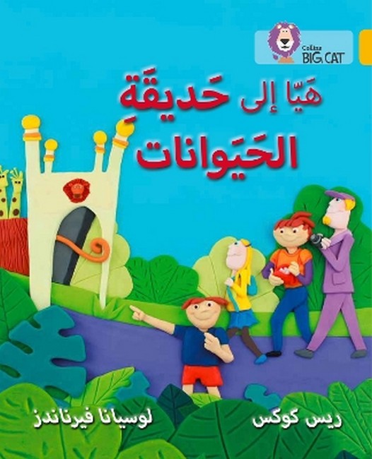Going to the Zoo cover