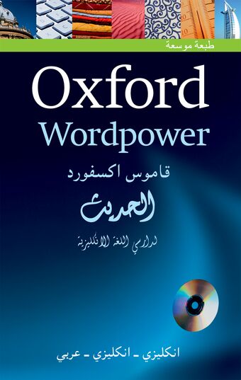 Oxford Wordpower Dictionary for Arabic speakers of English book cover