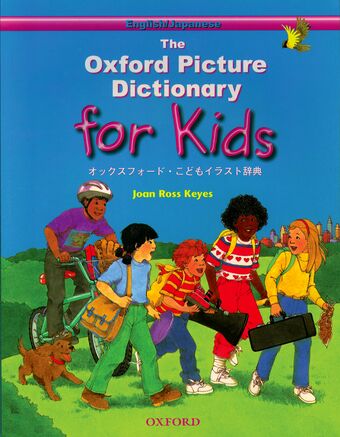 The Oxford Picture Dictionary for Kids English-Japanese Edition book cover