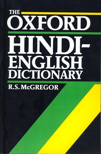 The Oxford Hindi-English Dictionary book cover
