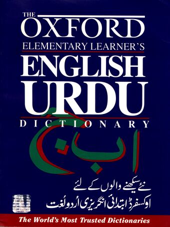 The Oxford Elementary Learner's English-Urdu Dictionary book cover