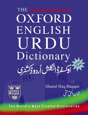 Oxford English-Urdu Dictionary book cover