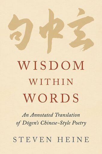 Wisdom within Words An Annotated Translation of Dogen's Chinese-Style Poetry book cover