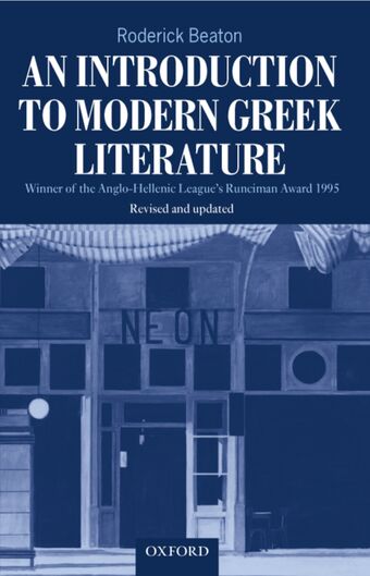 An Introduction to Modern Greek Literature book cover