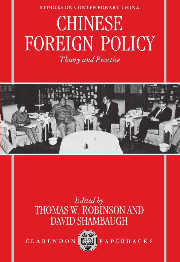 Chinese Foreign Policy book cover