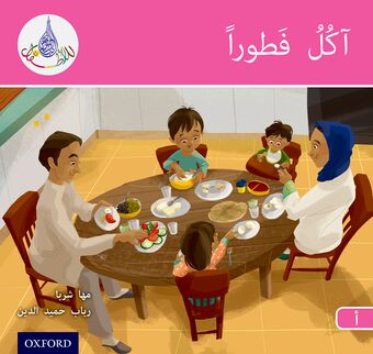 Arabic Club Readers Pink A Band I am eating breakfast book cover