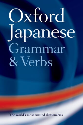 Oxford Japanese Grammar and Verbs book cover