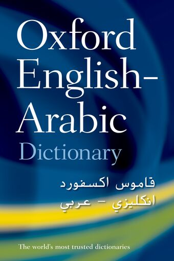 The Oxford English-Arabic Dictionary of Current Usage book cover