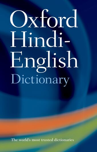The Oxford Hindi-English Dictionary book cover