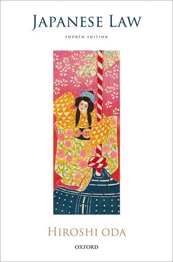 Japanese Law book cover
