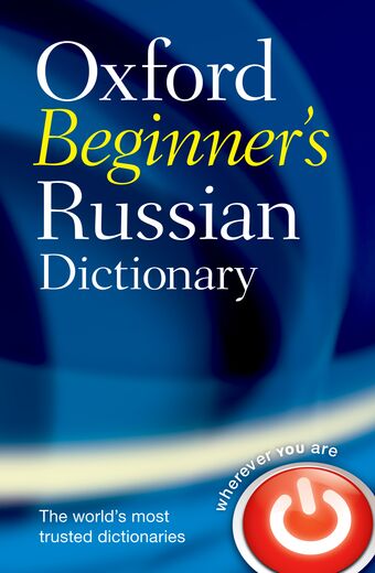 Oxford Beginner's Russian Dictionary book cover