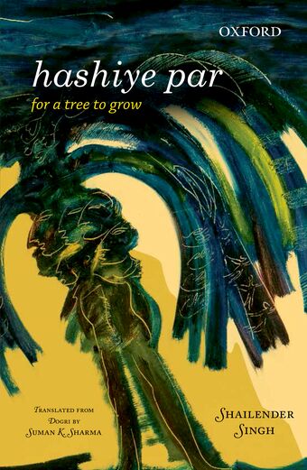 Hashiye Par book cover