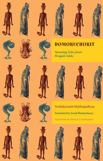 Domoruchorit book cover