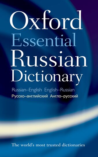 Oxford Essential Russian Dictionary book cover