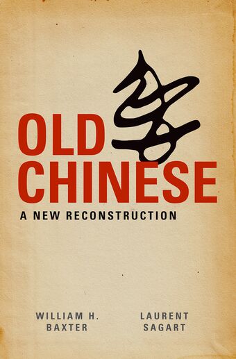 Old Chinese book cover