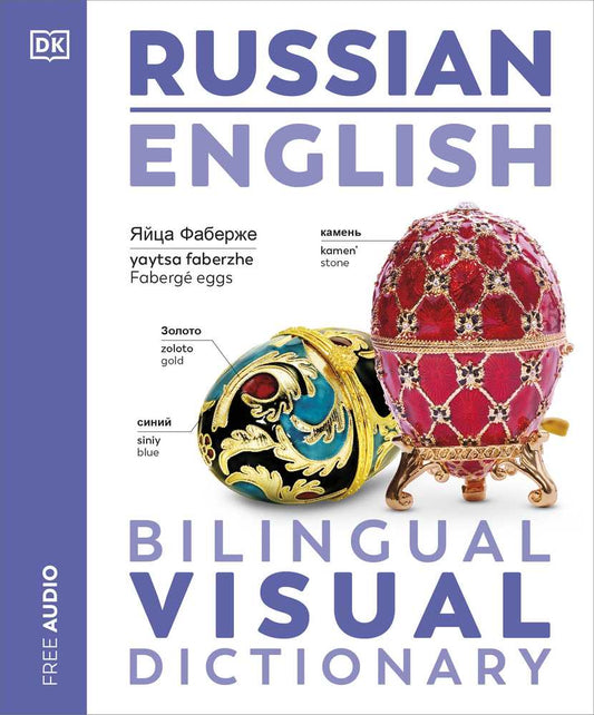 Russian English Bilingual Visual Dictionary book cover