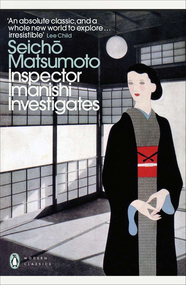 Inspector Imanishi Investigates book cover