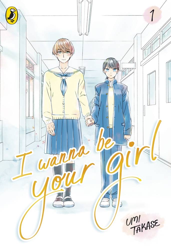 I Wanna Be Your Girl Vol. 1 book cover