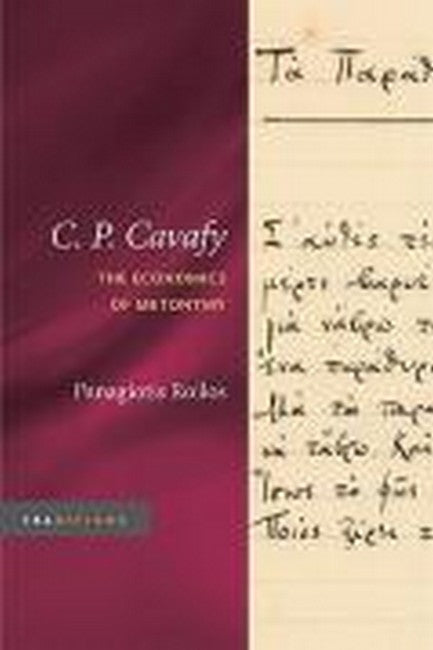 C. P. Cavafy cover
