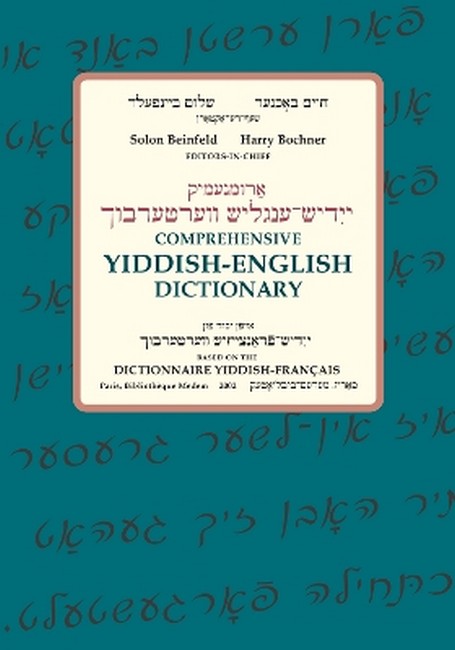 Comprehensive Yiddish-English Dictionary cover