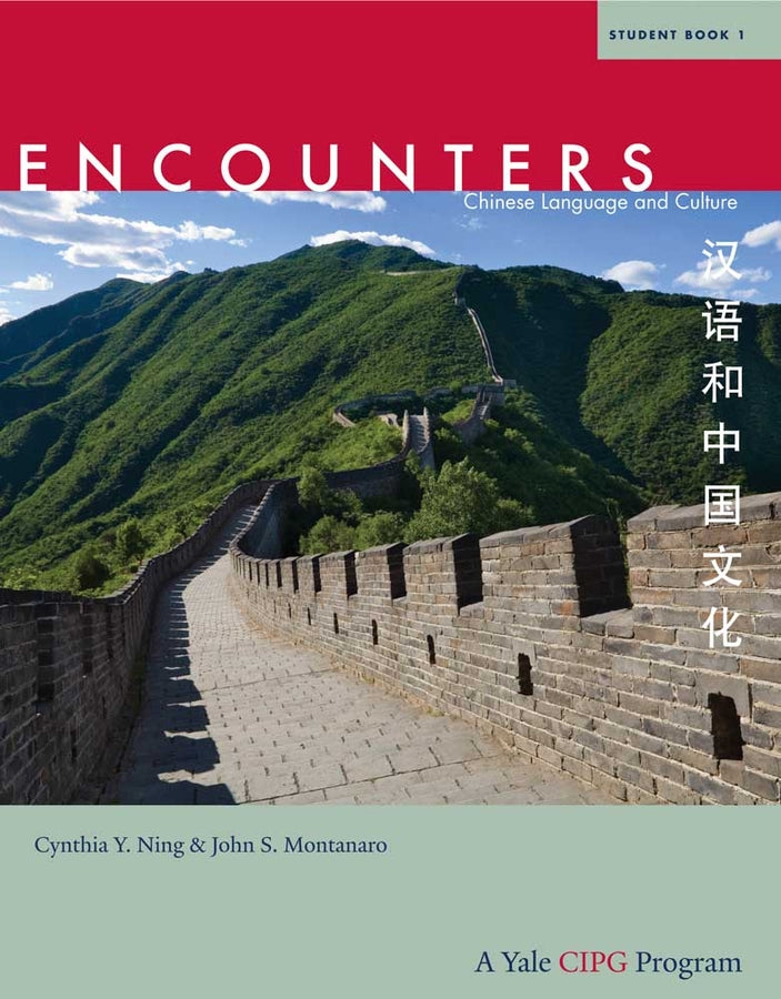 Encounters: Chinese Language and Culture cover