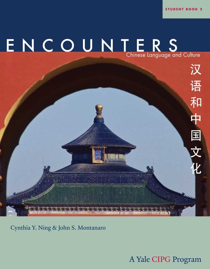 Encounters: Chinese Language and Culture cover