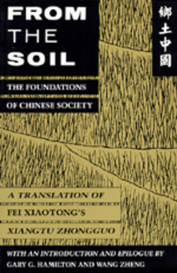 From the Soil: The Foundations of Chinese Society, A translation of Fei Xiaotong's  Xiangtu Zhongguo cover