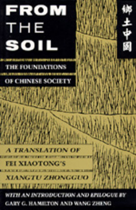 From the Soil: The Foundations of Chinese Society, A translation of Fei Xiaotong's  Xiangtu Zhongguo cover