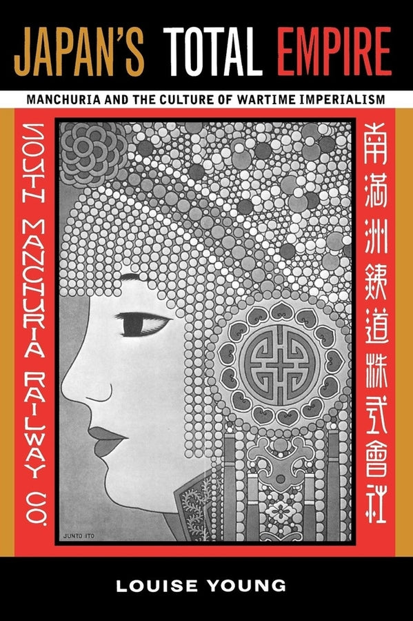 Twentieth Century Japan: The Emergence of a World Power cover