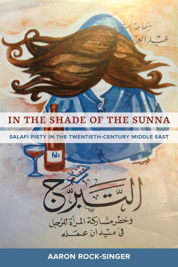 In the Shade of the Sunna: Salafi Piety in the Twentieth-Century Middle East cover