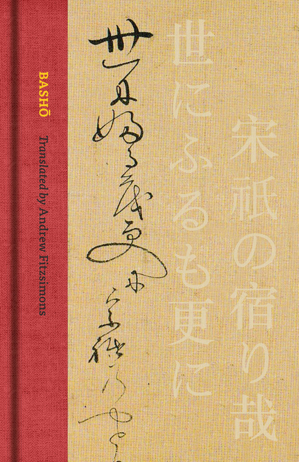Basho: The Complete Haiku of Matsuo Basho (Collector's Edition) cover