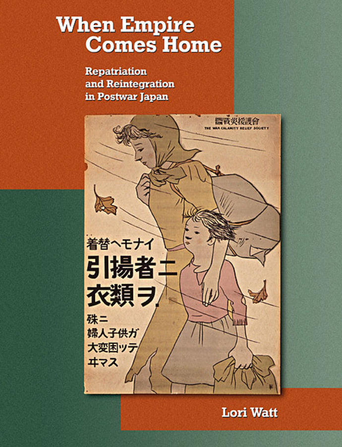 Harvard East Asian Monographs cover