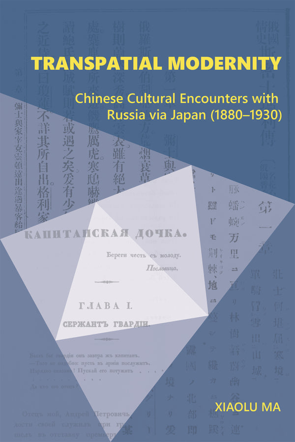 Harvard East Asian Monographs cover
