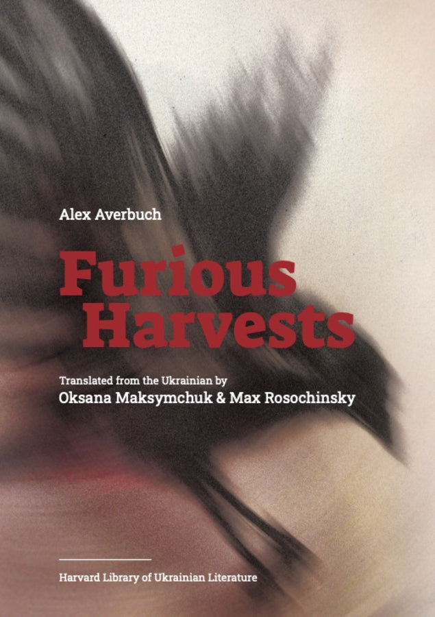 Harvard Library of Ukrainian Literature cover